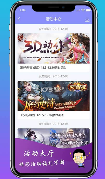 早游戏 v1.87.4 手游平台下载 截图