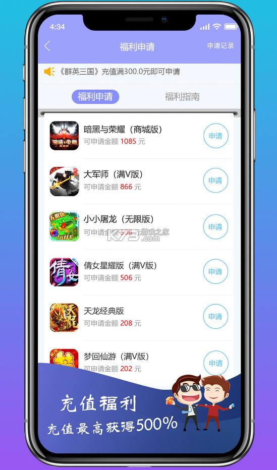 早游戏 v1.87.4 手游平台下载 截图