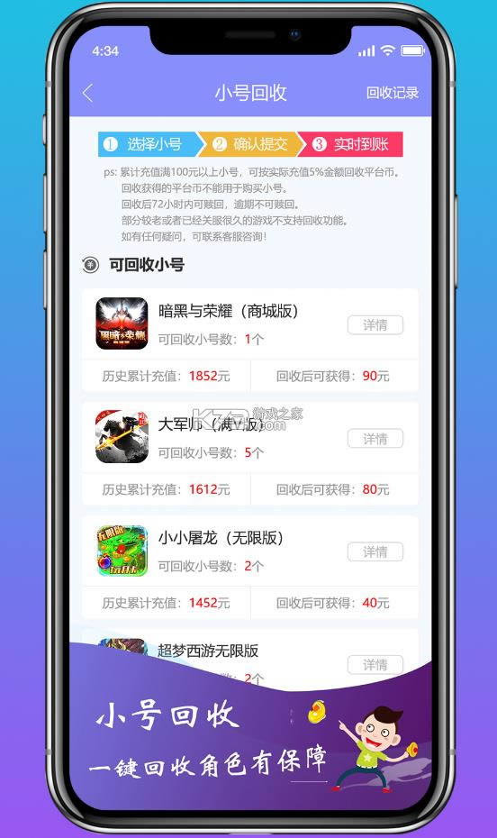 早游戏 v1.87.4 手游平台下载 截图