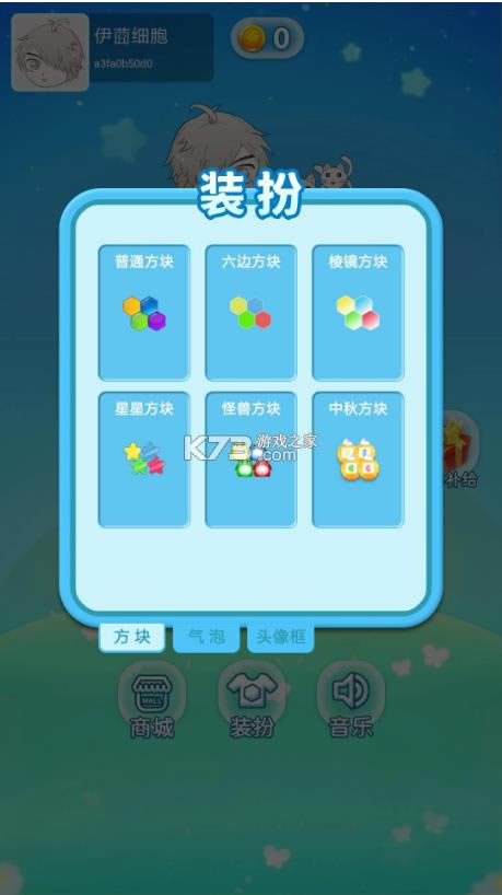 伊莔细胞 v1.0.15 安卓版 截图