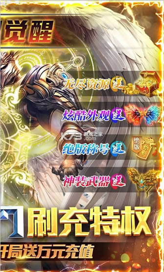 深渊幻影 v1.0.2 送十万真充版 截图