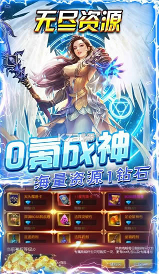 深渊幻影 v1.0.2 送十万真充版 截图