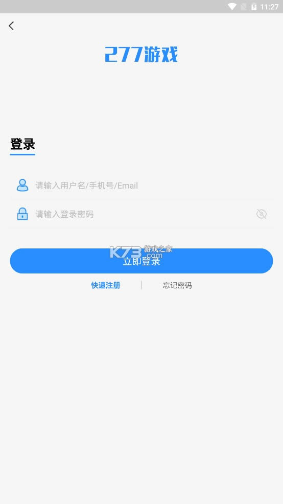 277游戏盒子 v2.0.1 app免费 截图