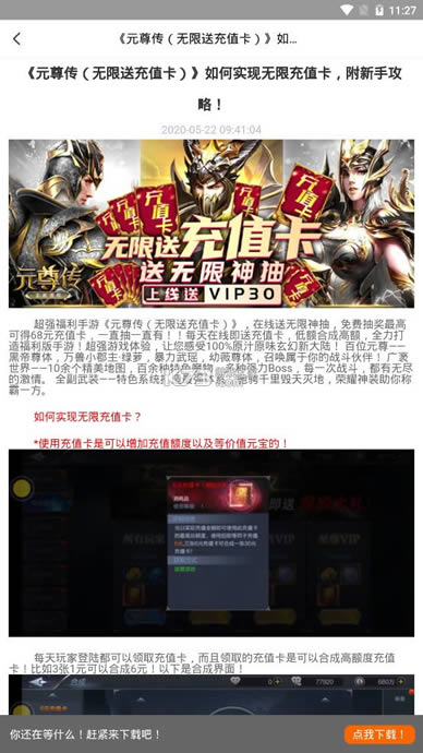 277游戏盒子 v2.0.1 app免费 截图