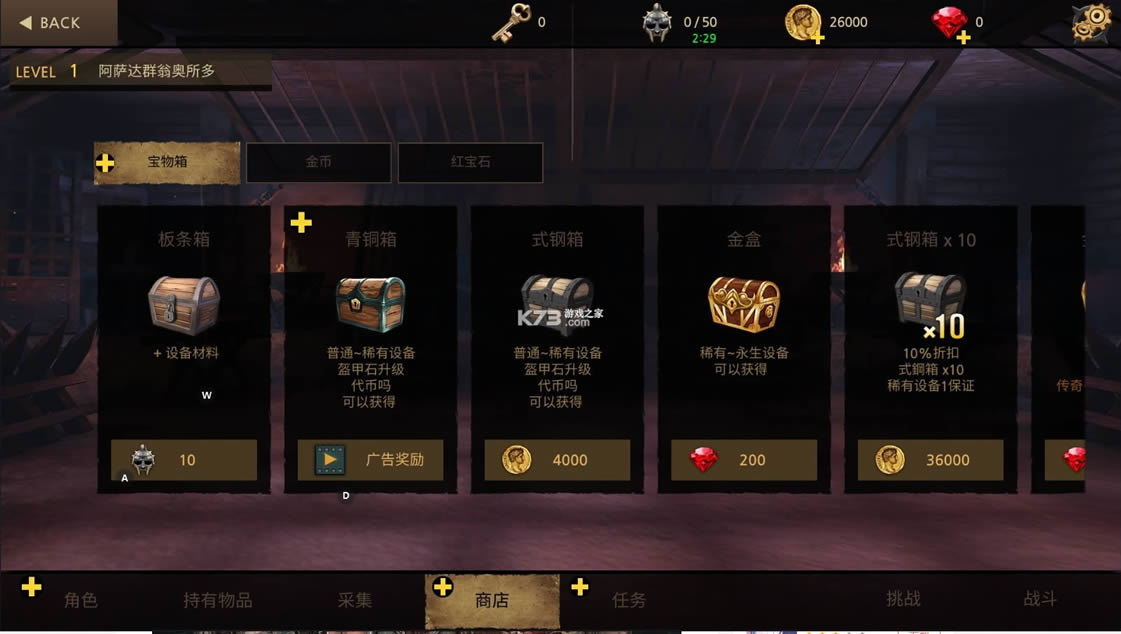 风暴之子2 v2.8.13 破解版 截图