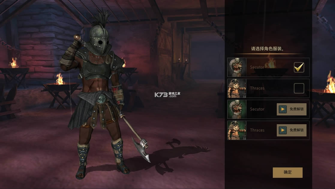 风暴之子2 v2.8.13 破解版 截图