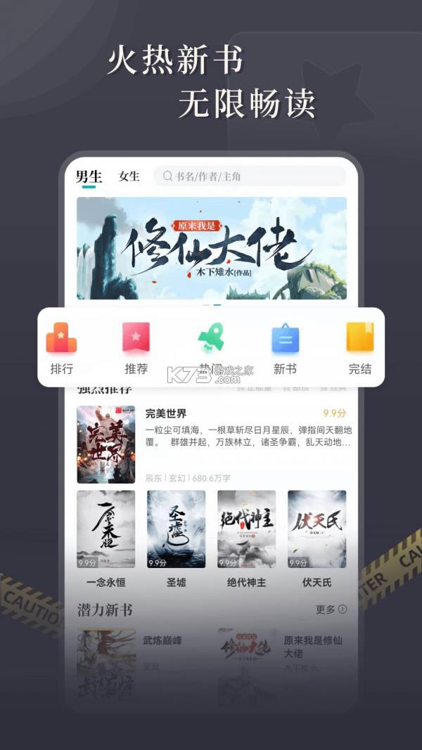 达文免费小说 v1.2.0 app安卓版 截图