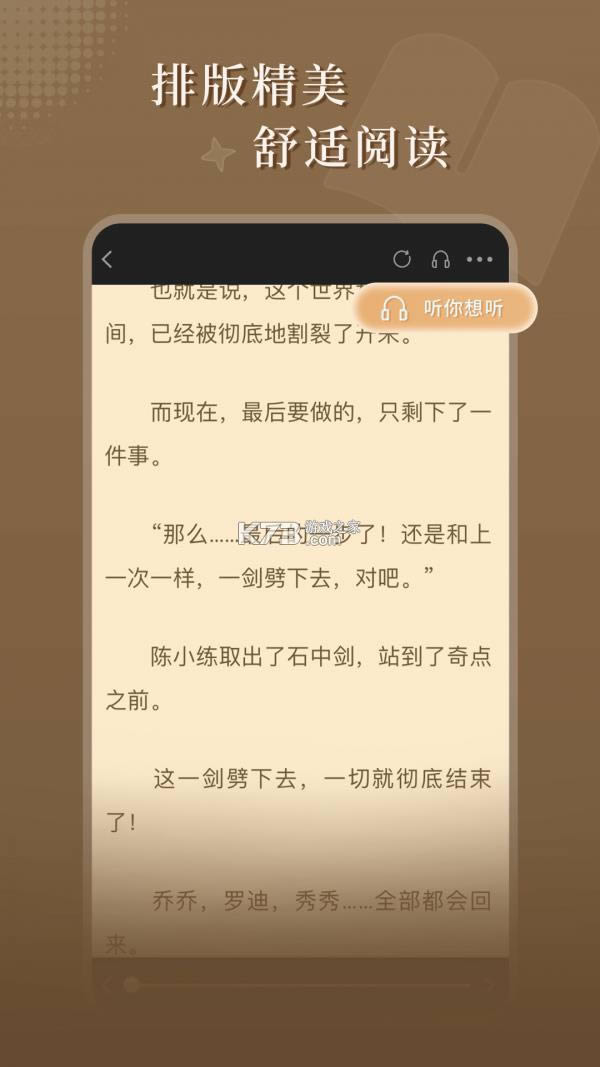 达文免费小说 v1.2.0 app安卓版 截图