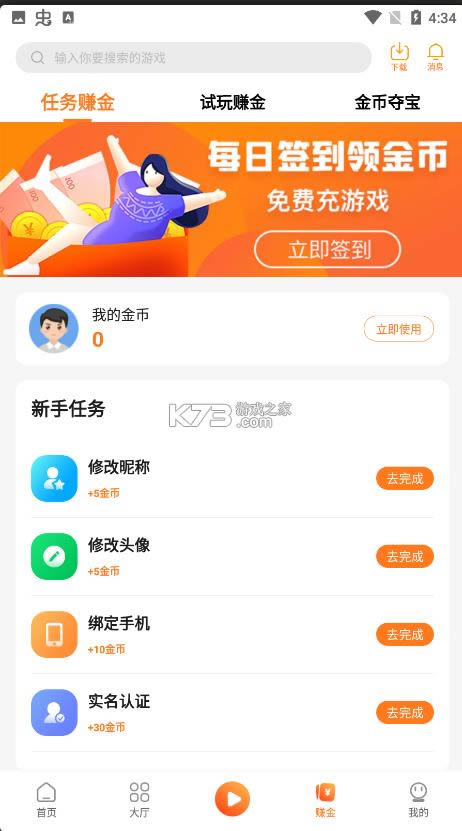 漫宇宙手游 v3.0 app安卓版 截图