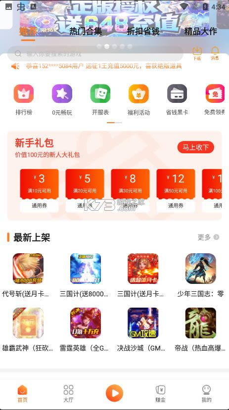 漫宇宙手游 v3.0 app安卓版 截图