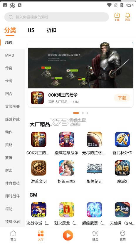 漫宇宙手游 v3.0 app安卓版 截图