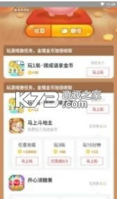 金猪游戏盒子 v2.0.1 app最新版 截图