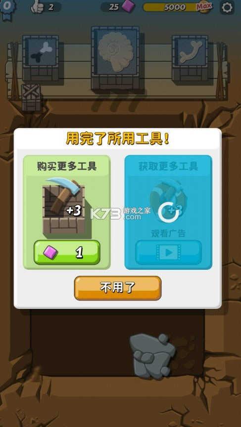迪诺公园 v2.08 破解版 截图