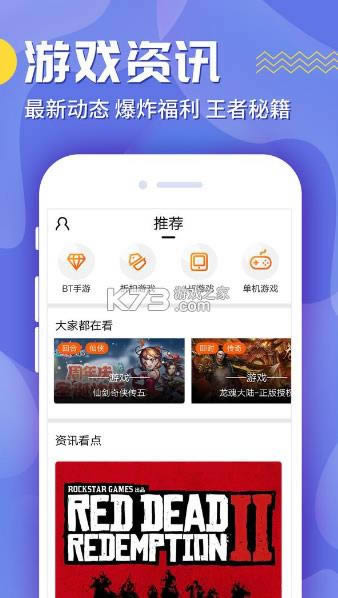 英雄小队 v14.5 破解版 截图