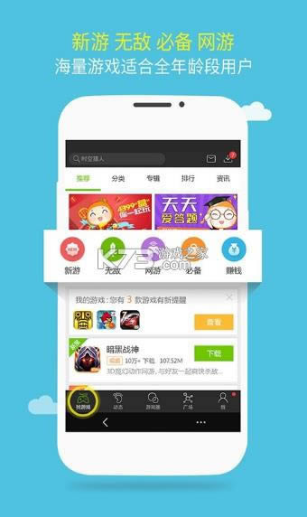 英雄小队 v14.5 破解版 截图