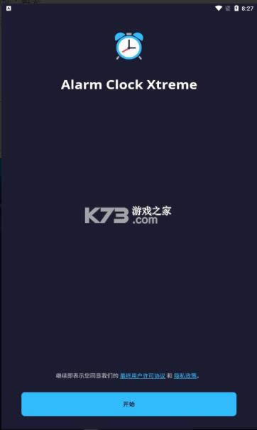 alarm clock xtreme v7.1.1 付费专业版 截图
