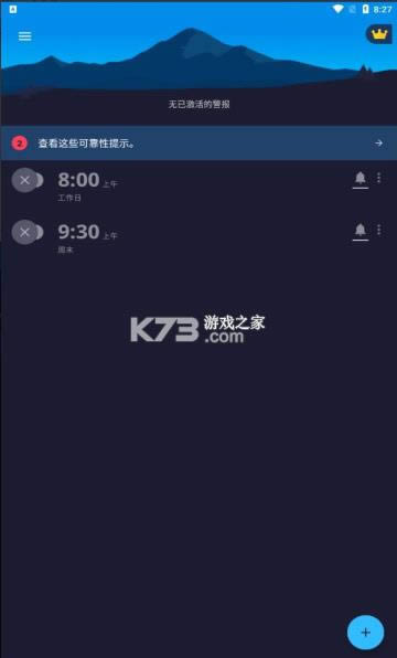 alarm clock xtreme v7.1.1 付费专业版 截图
