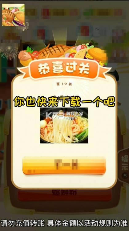 全民猜美食 v2.1.6 红包版 截图