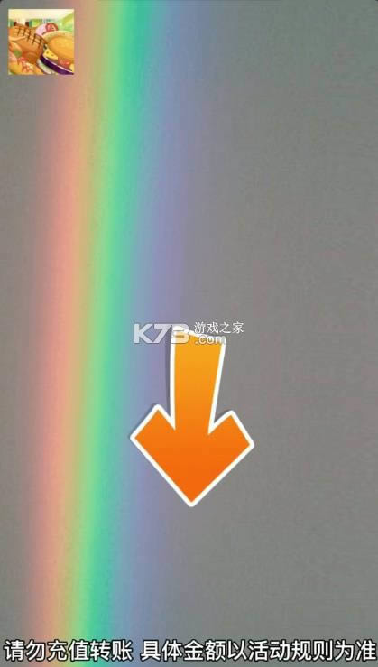 全民猜美食 v2.1.6 红包版 截图