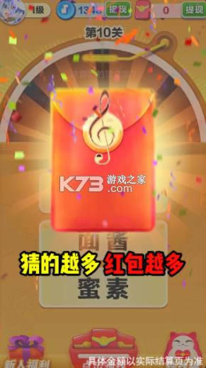 空中冲冲冲 v1.0.0 红包版 截图