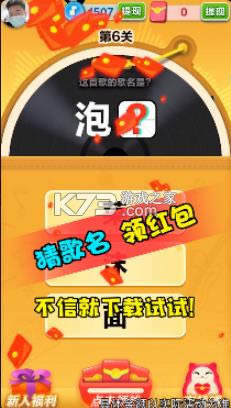 空中冲冲冲 v1.0.0 红包版 截图