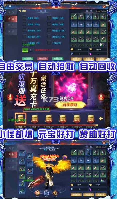热血新手村 v1.1.1 高爆版 截图