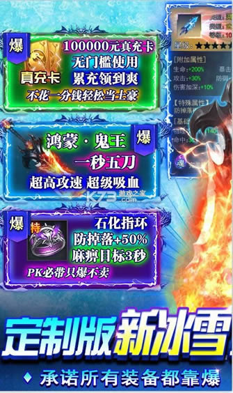 热血新手村 v1.1.1 高爆版 截图
