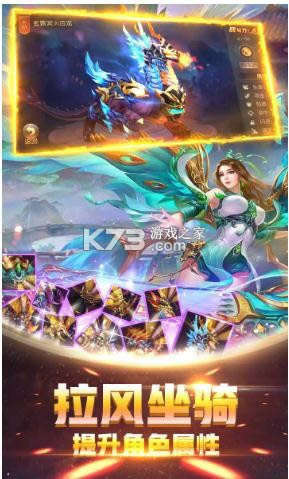 独步天下决战昆仑虚 v1.0.1 手游 截图