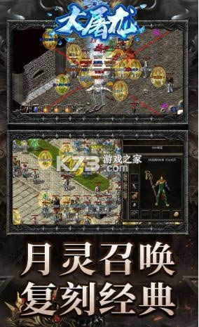 大屠龙 v1.0.0 冰雪高爆版 截图