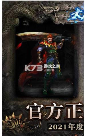 大屠龙 v1.0.0 冰雪高爆版 截图