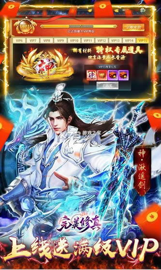 完美修真 v1.0.0 送千元红包版 截图