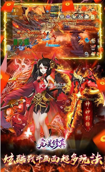 完美修真 v1.0.0 送千元红包版 截图