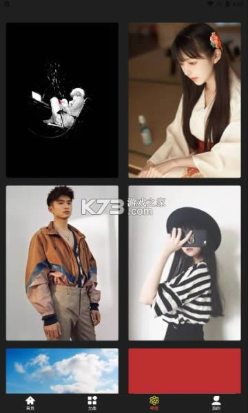 1234壁纸 v1.0.0 安卓版 截图