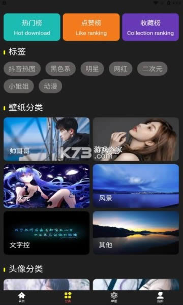 1234壁纸 v1.0.0 安卓版 截图