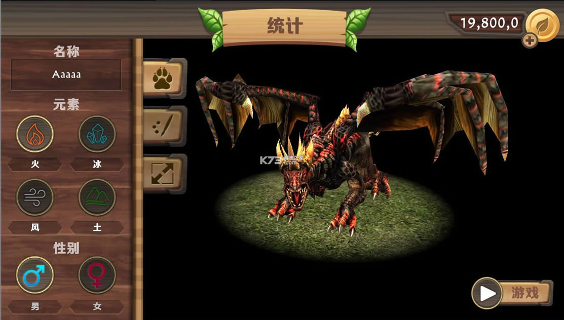 龙族模拟器 v200 最新版破解版 截图