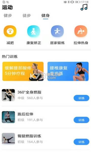 朝夕运动 v1.1.2 app手机版 截图