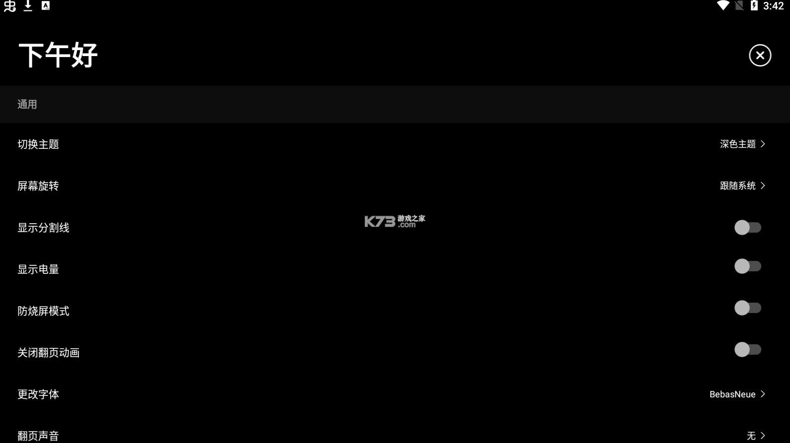 极简时钟 v2.1.2 破解版 截图