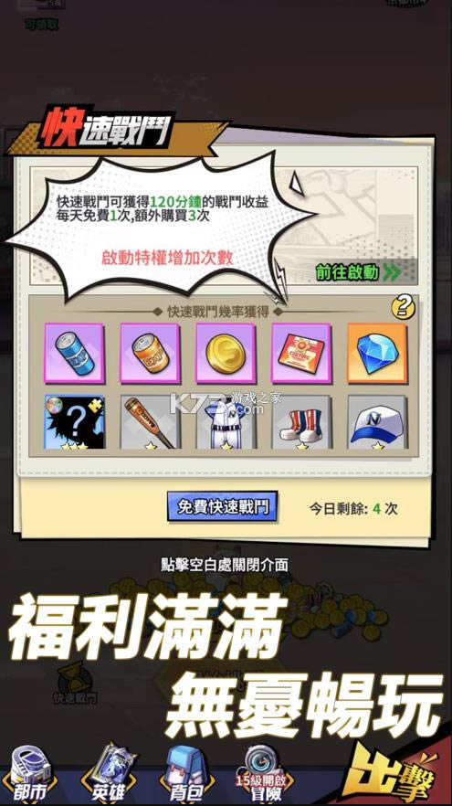 次元觉醒 v1.3.3 官方版 截图