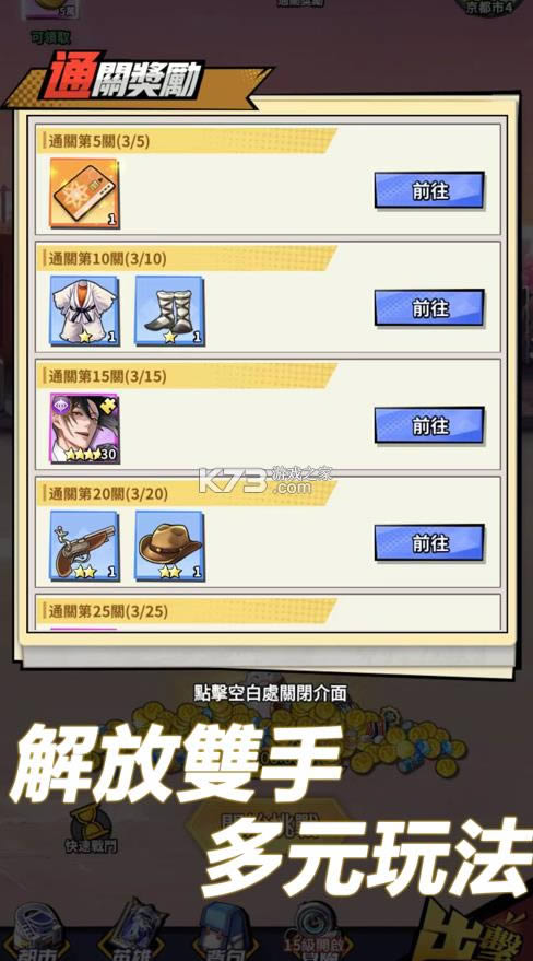 次元觉醒 v1.3.3 官方版 截图