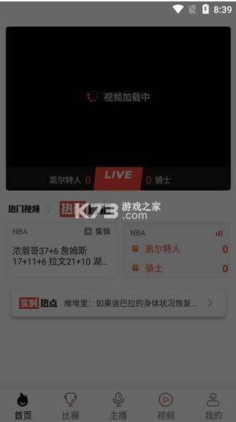 黑白直播 v3.2.7 app官方版 截图