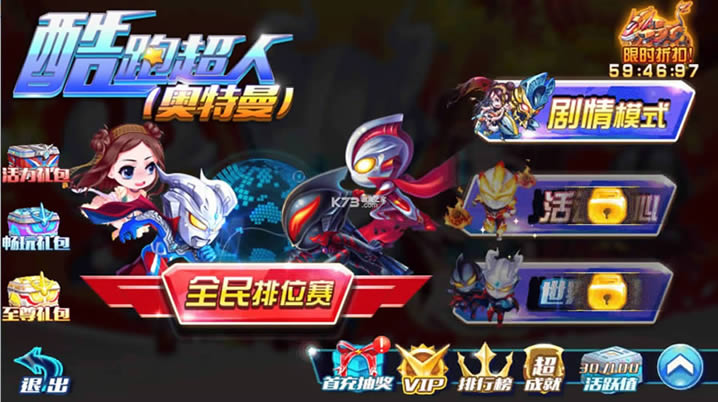 酷跑超人 v7.7.0 破解版 截图