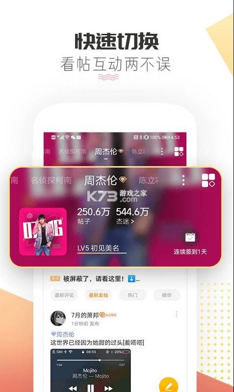 微博超话 v1.9.1 app官方版 截图