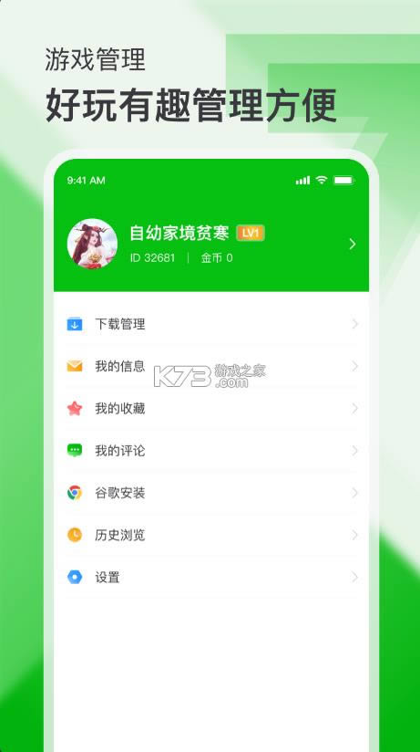 7233Ϸ°汾-7233Ϸذװv4.0.0