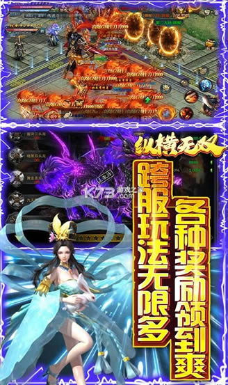 纵横无双 v2.06 送十亿红包版 截图