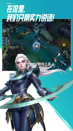 英雄联盟手游 v2.6.0.5187 腾讯版 截图
