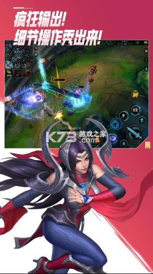 英雄联盟手游 v2.6.0.5187 腾讯版 截图