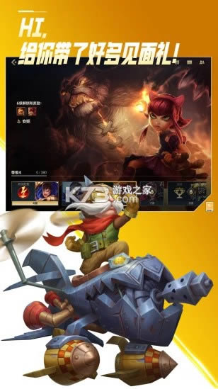 英雄联盟手游 v2.6.0.5187 腾讯版 截图