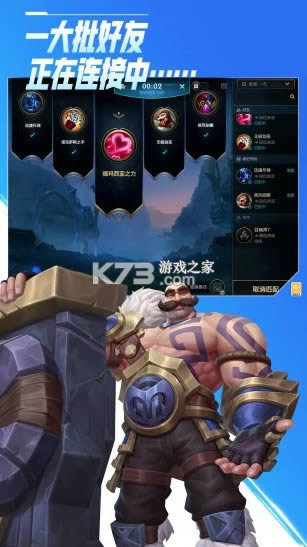 英雄联盟手游 v2.6.0.5187 腾讯版 截图