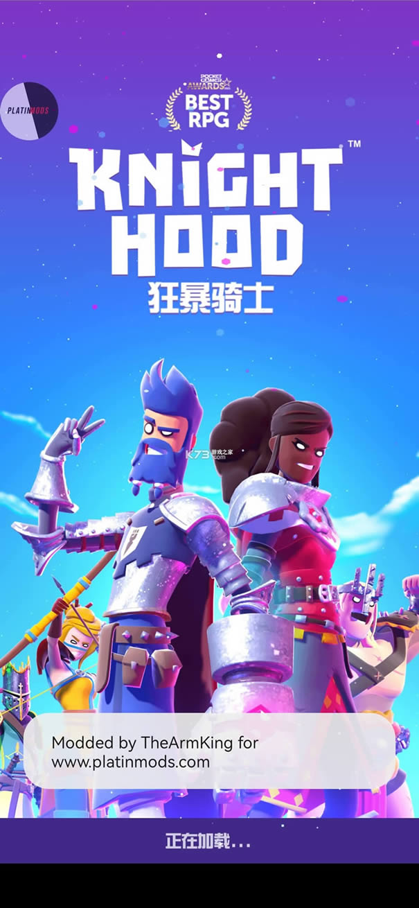 狂暴骑士 v1.10.1 破解版 截图