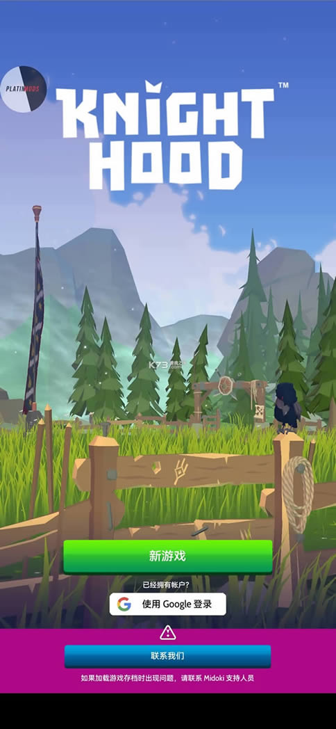 狂暴骑士 v1.10.1 破解版 截图